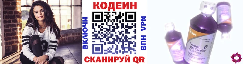 Кодеиновый сироп Lean Purple Drank  купить наркотик  Тында 