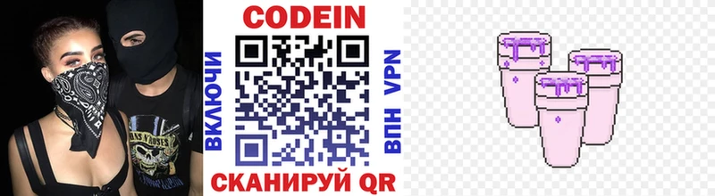 Кодеиновый сироп Lean напиток Lean (лин) Тында