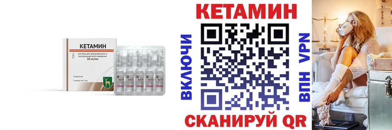 Кетамин ketamine  закладки  Тында 