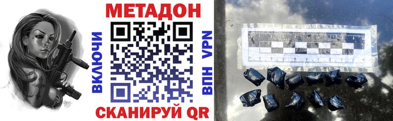 сколько стоит  Тында  Метадон VHQ 